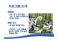 결혼생애발달과업-이혼가정-8
