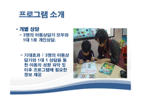 결혼생애발달과업-이혼가정-10