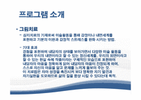결혼생애발달과업-이혼가정-15