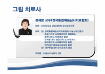 결혼생애발달과업-이혼가정-16