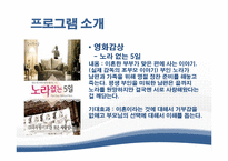 결혼생애발달과업-이혼가정-17