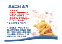 결혼생애발달과업-이혼가정-18