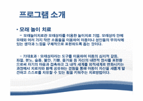 결혼생애발달과업-이혼가정-19