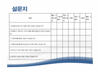 결혼생애발달과업-이혼가정-20