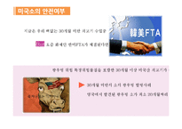 프리온과 광우병의 흐름과 영향-20