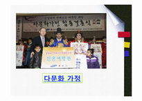 성인기의 인간발달과 사회복지 실천-다문화가정, 군대, 청년실업 문제 연구-5
