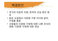 성인기의 인간발달과 사회복지 실천-다문화가정, 군대, 청년실업 문제 연구-6