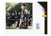 성인기의 인간발달과 사회복지 실천-다문화가정, 군대, 청년실업 문제 연구-9