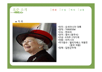 [국제문화] 호주의 문화와 관광지, 생활 매너 조사-9