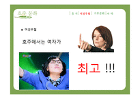 [국제문화] 호주의 문화와 관광지, 생활 매너 조사-15