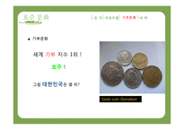 [국제문화] 호주의 문화와 관광지, 생활 매너 조사-16