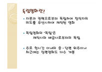 국내 독립영화의 현실과 발전방향-3