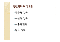 국내 독립영화의 현실과 발전방향-4