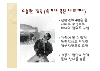 국내 독립영화의 현실과 발전방향-5
