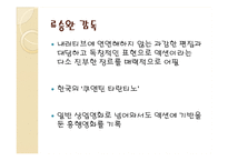 국내 독립영화의 현실과 발전방향-6