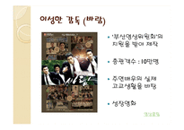 국내 독립영화의 현실과 발전방향-7