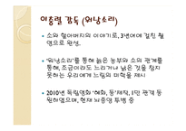 국내 독립영화의 현실과 발전방향-10