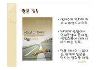 국내 독립영화의 현실과 발전방향-11