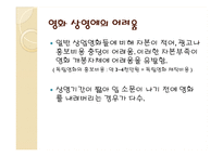국내 독립영화의 현실과 발전방향-14
