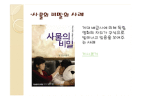 국내 독립영화의 현실과 발전방향-17