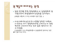 국내 독립영화의 현실과 발전방향-18
