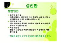 행복과 `성`과의 관계-10