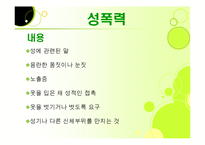 행복과 `성`과의 관계-15