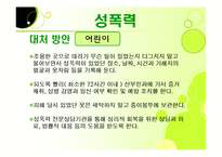 행복과 `성`과의 관계-19