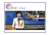 [사회문제론] 다문화 가정의 자녀교육 문제-2