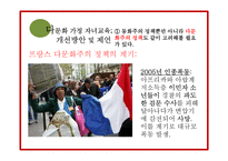 [사회문제론] 다문화 가정의 자녀교육 문제-16