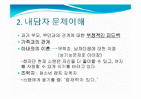 스탠의 사례개념화-인간중심치료-3