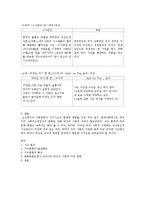 [고전문학] 조선후기 기녀문학과 여성상의 변화-2