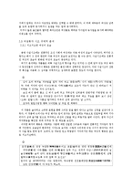 [고전문학] 사설시조(여성화자시조)에 나타난 여성의 애정관 분석-2