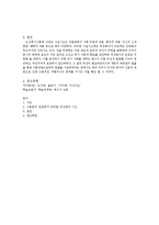 [고전문학] 사설시조(여성화자시조)에 나타난 여성의 애정관 분석-7