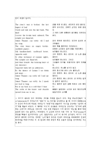 [영미시] T.S.Eliot의 The Waste Land 작품 분석-7