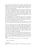 [한국언론사] 언론 모니터 운동 연구-4