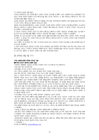 [한국언론사] 언론 모니터 운동 연구-14