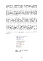 [한국언론사] 언론 모니터 운동 연구-16
