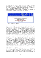 [한국언론사] 언론 모니터 운동 연구-19
