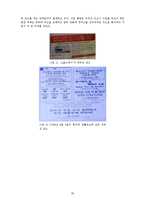[한국언론사] 언론 모니터 운동 연구-20