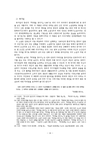 [인문학] 70, 80년대 자유주의문학-17