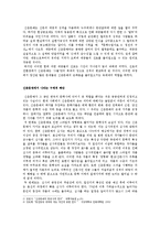 [현대문학] 신춘문예를 통해 바라본 문단 권력화 현상-2