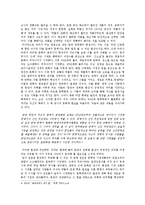 [현대문학] 신춘문예를 통해 바라본 문단 권력화 현상-3