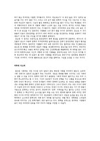 [현대문학] 신춘문예를 통해 바라본 문단 권력화 현상-5