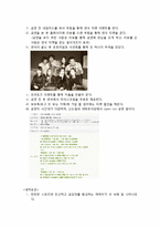 `옥탑방 고양이` 드라마&연극 비교분석-7