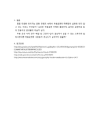 `옥탑방 고양이` 드라마&연극 비교분석-9