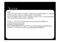 [한국언론사] 언론 모니터 운동 연구-15