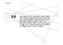 `옥탑방 고양이` 드라마&연극 비교분석-10
