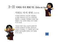 [고전문학] 조선후기 기녀문학과 여성상의 변화-15