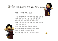 [고전문학] 조선후기 기녀문학과 여성상의 변화-16